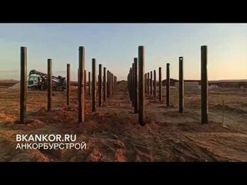 Монтаж винтовой сваи диаметром 219 мм., длина ствола 6 метров. Ямобур ISUZU
