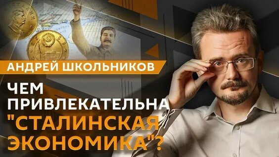 Андрей Школьников. Госдолг: что это такое и с чем его "едят"? — Видео от Радио Sputn…
