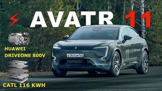  Avatr 11 - стоит ли своих денег? ⁉ тест-драйв: цены, wow-эффекты, динамика