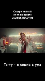 Зацени весь клип #decibelrecords #самара #студиязвукозаписи