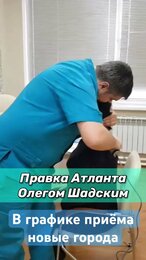 График на октябрь личного приёма Олега Шадского октябрь 2023 #шадский #график #правкаатланта