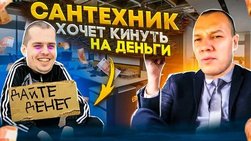 Дамочка вызвала сантехника и предложила себя в качестве оплаты