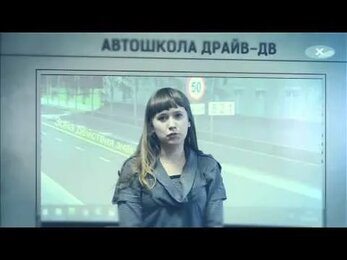 Отзыв учащегося автошколы "Драйв Дв"