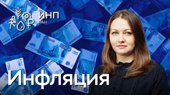 Глобальная инфляция: как мировая экономика влияет на цены в отдельных странах? — Видео ...