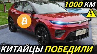 Случилось ТО, чего все ждут от китая!  по-настоящему крутой электромобиль 2026 года (enovate ME5)