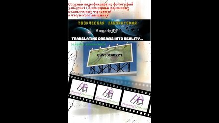 Трейлер канала