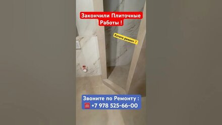 Дистанционный Ремонт Квартир в Крыму и Севастополе ❗️ #севастополь #крым #ремонт
