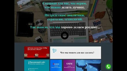 Снижение стоимости клика в Яндекс Директ