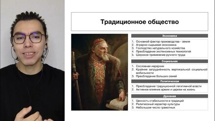 ЕГЭ обществознание. Типы обществ.