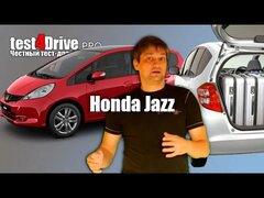 [Тест-драйв] Хонда Джаз (Honda Jazz) 2012-2014 Взять Джек-пот