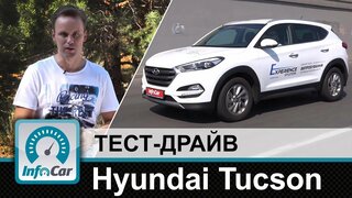 Hyundai Tucson - тест-драйв InfoCar.ua (Туссан)