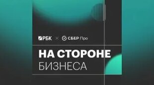 На стороне бизнеса. Цифровая трансформация — Видео от РБК