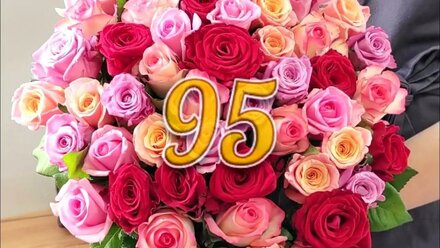 Видео поздравление бабушке и маме на Юбилей 95 лет