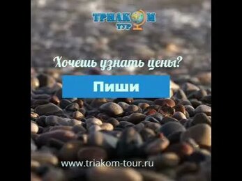Туры в Крым из Саратова