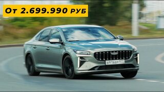 Новый Geely Preface.  Тест-драйв.  Anton Avtoman.