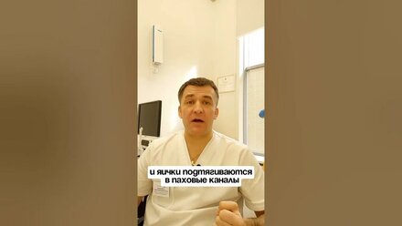 Исчезли яички во время секса ✍️ Запись на приём: https://moskvaurolog.ru