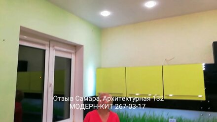 Натяжные потолки Самара МОДЕРН-КИТ Отзыв, Архитектурная