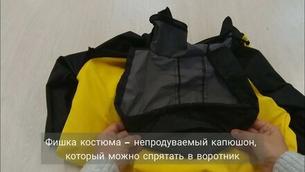 Обзор ветрозащитного костюма