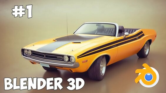 Blender 3D моделирование / Урок #1 - Скачивание и установка Blender — Видео от Художники | ЦОПП | ТС...