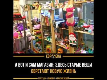 КОРОБКА ТЕПЛА: ИТОГИ АКЦИИ