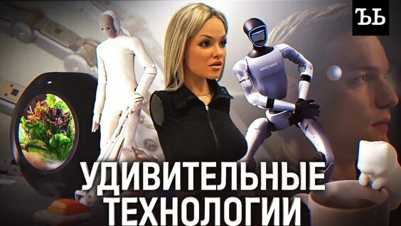 Будущее здесь: самые технологичные гаджеты — Видео от НТВ