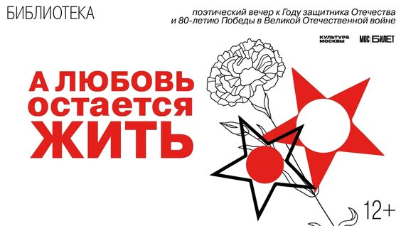 Поэтический вечер «А любовь остается жить» — Видео от Культурный центр Зил