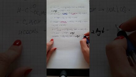 Муравьиная кислота. Реакции