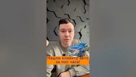 Нашли клиенту Peugeot 5008 в Европе за пол часа!