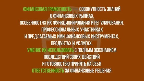 Финансовая грамотность — Видео от Слова Великих людей