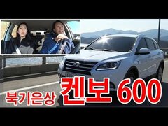 북기은상 켄보 600 시승기 2부, BAIC Kenbo 600