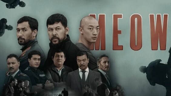 Бастықпен бір түндік қарым-қатынас