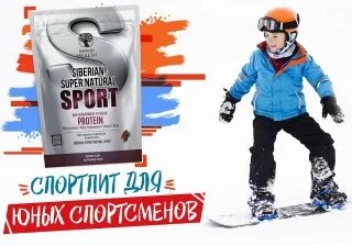 Спортивное питание для подростков в возрасте 12-16 лет — Видео от Siberian Wellness/Сиби...