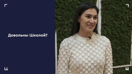 Отзыв от родителей о Центральной школе 3