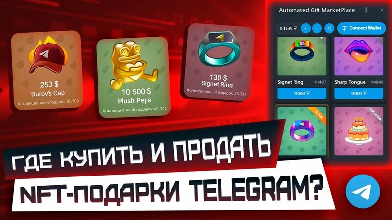 nft-telegram