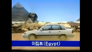 Daewoo Lemans 1993 World commercial (korea)