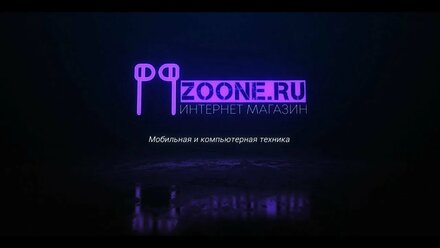 Интернет магазин ZOONE.RU | Сеть магазинов | РЕКЛАМА