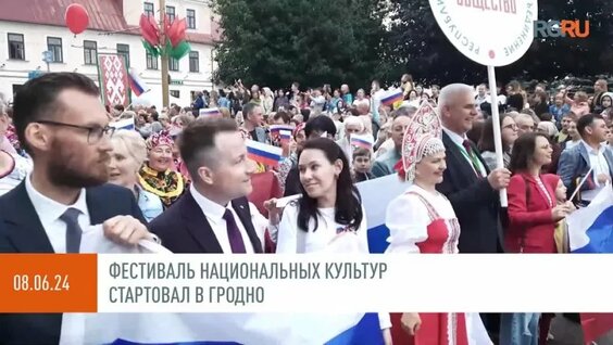Зажигательные танцы и песни на разных языках: фестиваль национальных культур стартовал в Гро...