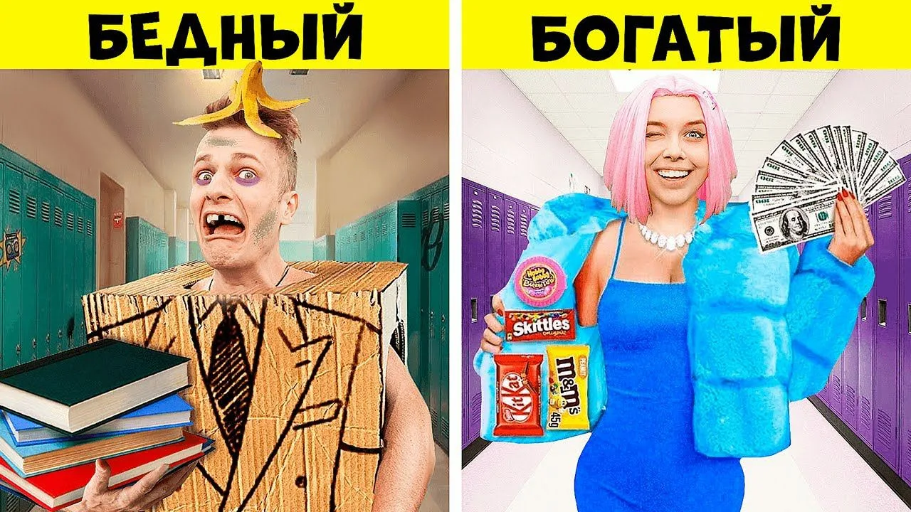 Богатый vs Бедный Студент !