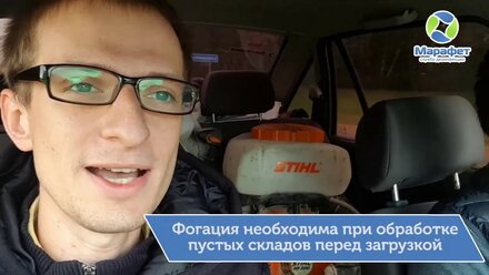 Фогация и фумигация складов рассказываем в чем разница и производим фогацию 40000кв.м.