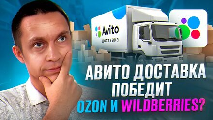 Авито доставка для продавца, как использовать.
