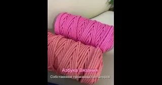 Производство шнуров