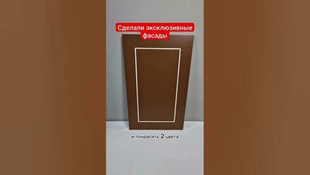 Покрасили кухонные фасады в 2 цвета #сдкухни #реставрация #покраскамдф #ремонт #покраска