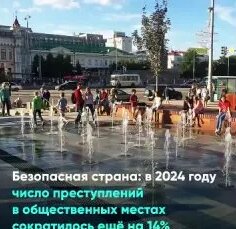 Общественные пространства и улицы России становятся все безопаснее - вот данные социолог...