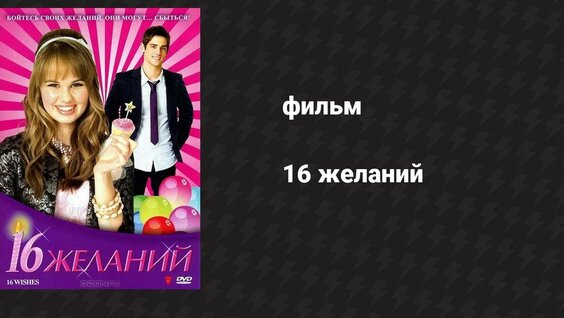 Лесбиянкалармен жарнама