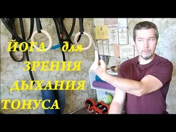 #Йога на стуле для офисных, возрастных и начинающих практиков