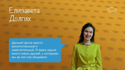 Елизавета Долгих - отзыв о Едином центре подготовки к ЕГЭ и ОГЭ
