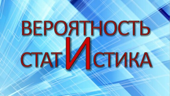 Урок 5 ВиС Чтение диаграмм и графиков — Видео от Уроки информатики 7 класс