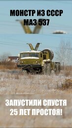 Военная техника с консервации МАЗ 537 Ураган #shorts