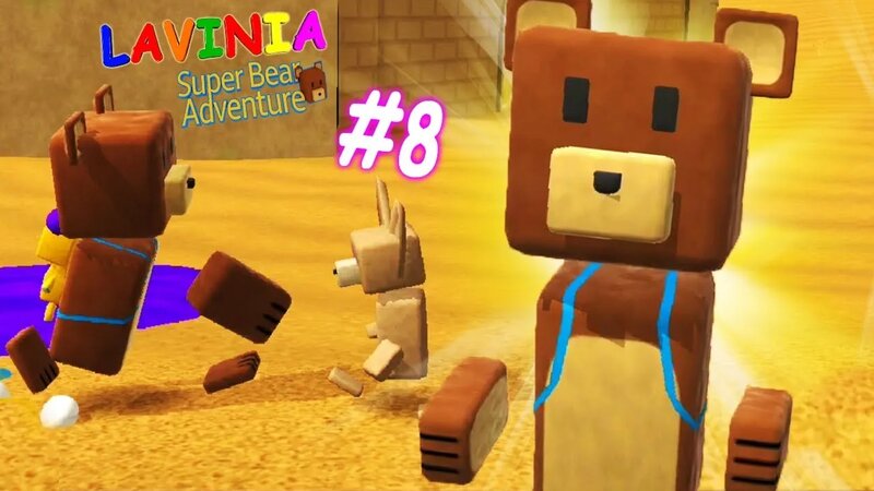 Super Bear Adventure освободила всех медведей! Приключение Супер Беар # ...