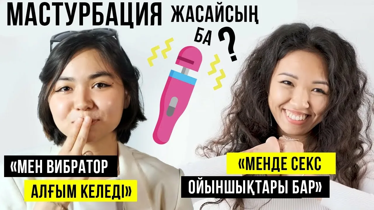 Олар оны телефонына түсіріп алады